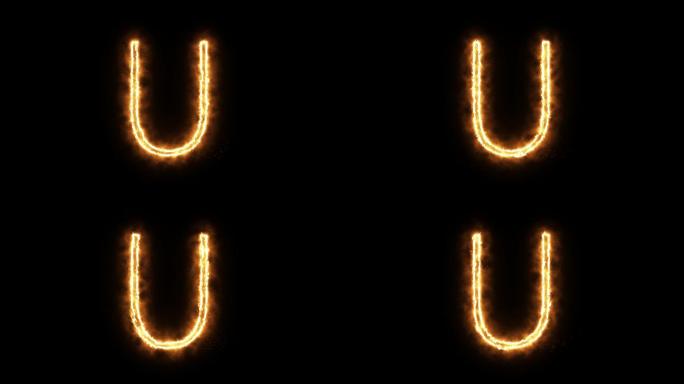 燃烧火焰的字母“U”。