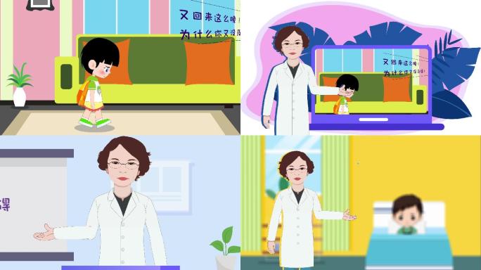 儿童精神病 医院 医疗 MG动画微课视频