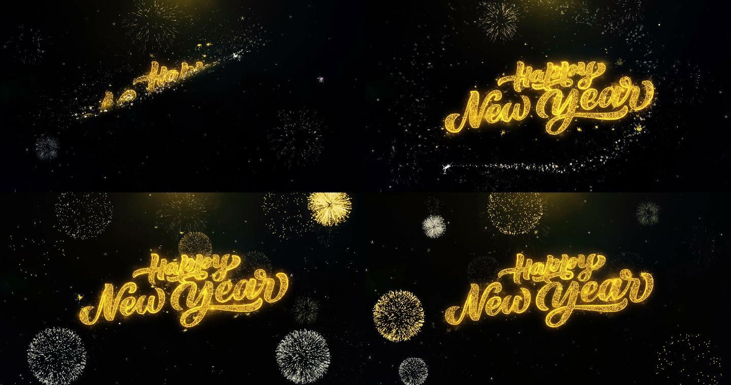 新年快乐在金光闪闪颗粒火花爆竹中