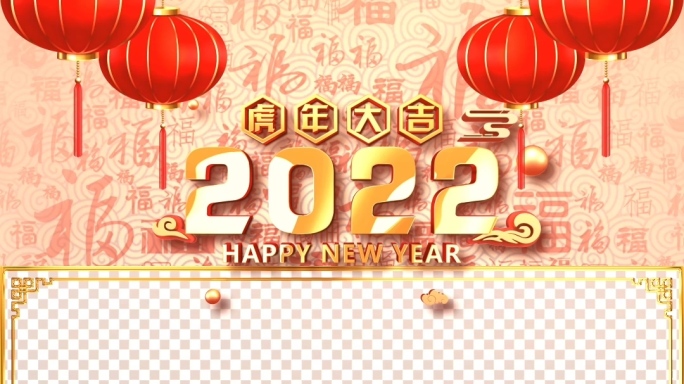 2022虎年手机竖版拜年新年祝福-18