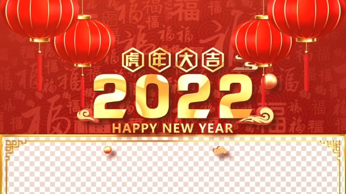 2022虎年手机竖版拜年新年祝福-16