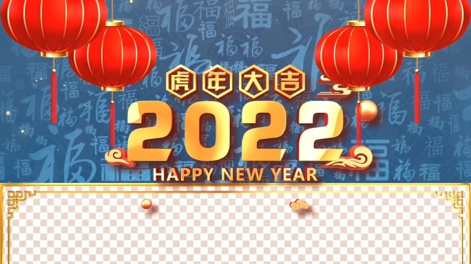 2022虎年手机竖版拜年新年祝福-20