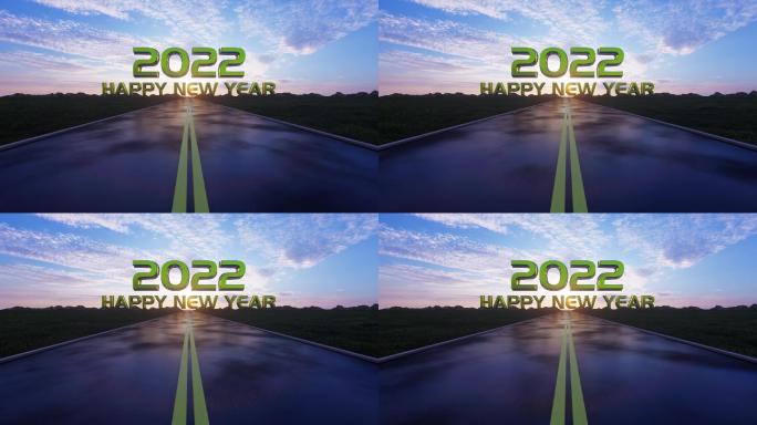4K高速公路迎接新年2022