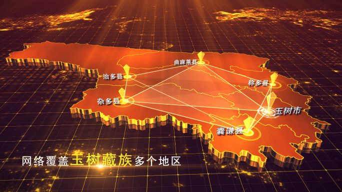 【玉树藏族地图】金色玉树藏族地图AE模板