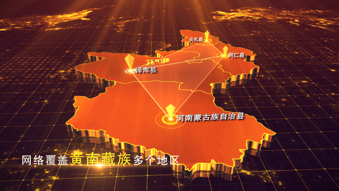 【黄南藏族地图】金色黄南藏族地图AE模板
