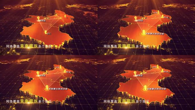 【黄南藏族地图】金色黄南藏族地图AE模板
