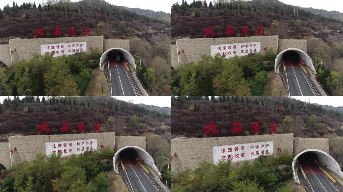 山西高速 隧道