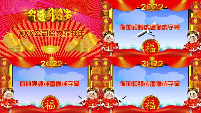 金虎贺岁ED模板预览视频