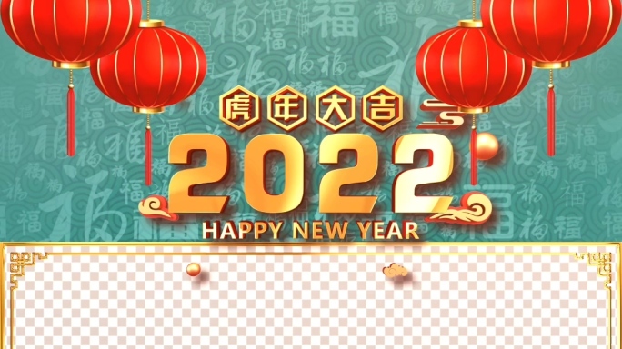 2022虎年手机竖版拜年新年祝福-19