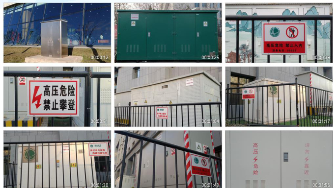 国家电网 电表箱 高压