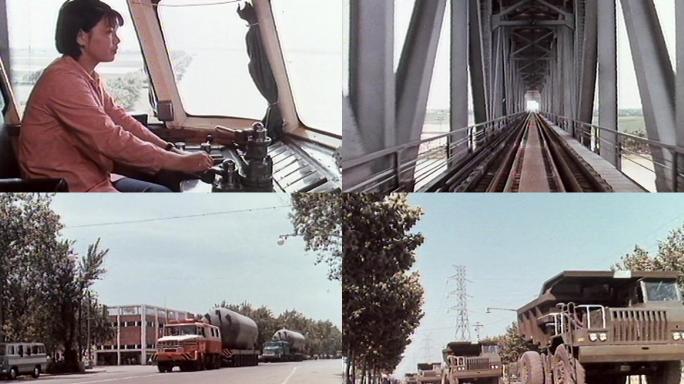 第一座钢铁大桥火车、卡车、拖拉机