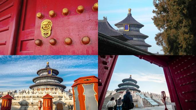 北京天坛地标中国古建筑中国红大范围延时