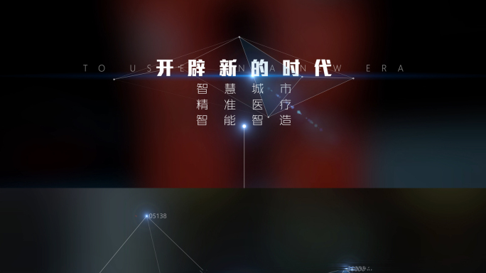 精致高端科技字幕特效