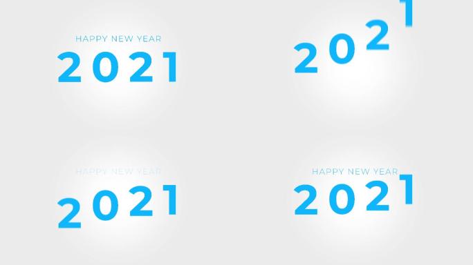新年快乐2021二零二一2021年二零二