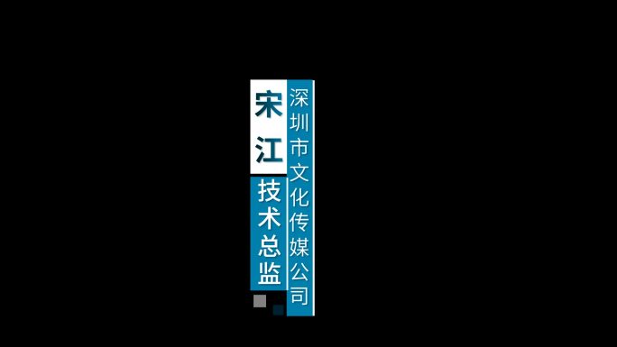 【原创】简约商务企业字幕3