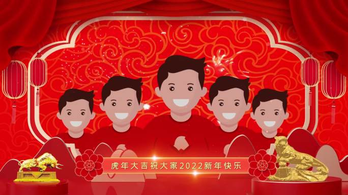 虎年春节喜庆拜年视频模板