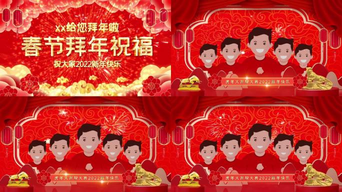 虎年春节喜庆拜年视频模板