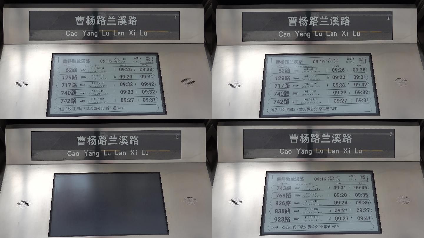 上海公交智能站牌电子墨水屏节能环保