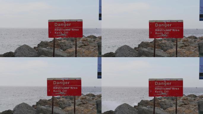 危险限制区标志标识警示警戒红色标牌