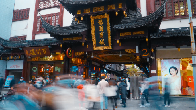 上海城隍庙豫园延时摄影
