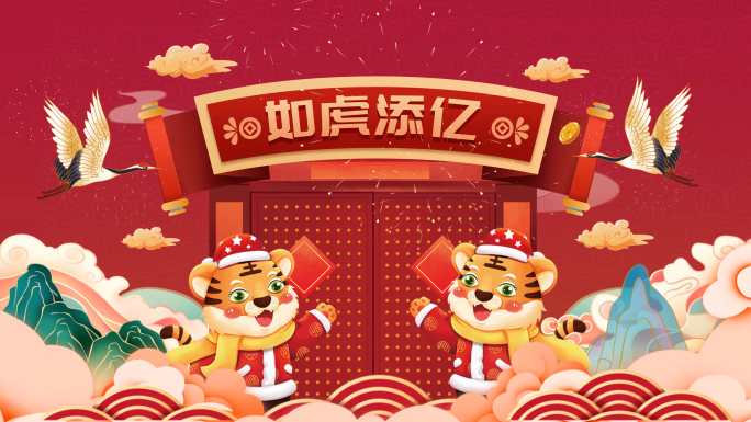 【原创】2022新年拜年祝福MG动画