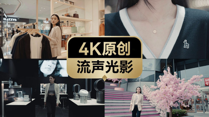 美女商场逛街购物