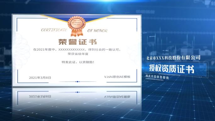 科技文件专利展示02