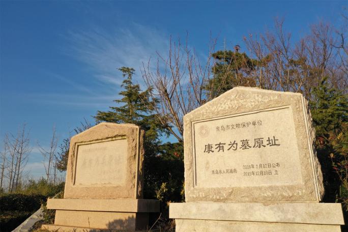 李沧象耳山公园康有为墓