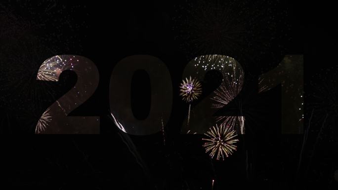 新年快乐2021文字出现在烟花前