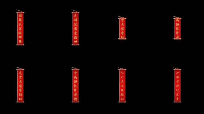 虎年对联（带通道）