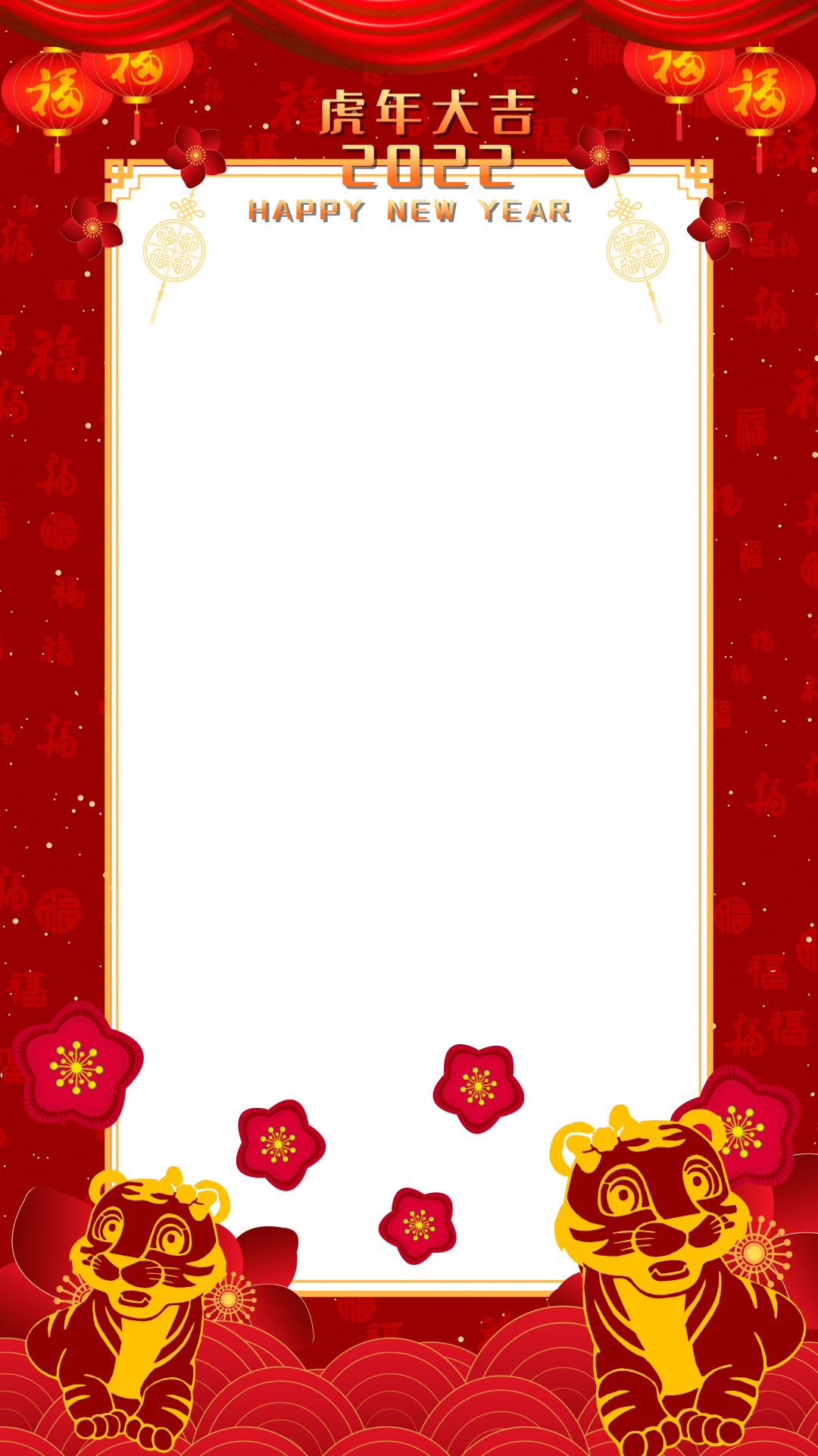 竖屏2022虎年手机拜年新年祝福边框-1