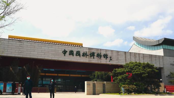 中国园林博物馆4K延时摄影近景