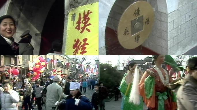 八十年代北京白云观庙会摸猴打金钱眼