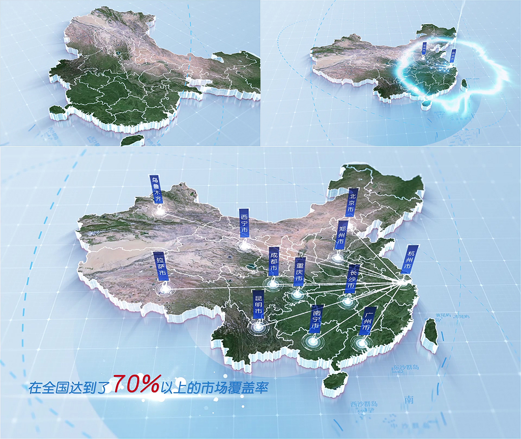 029简洁中国卫星地图发射
