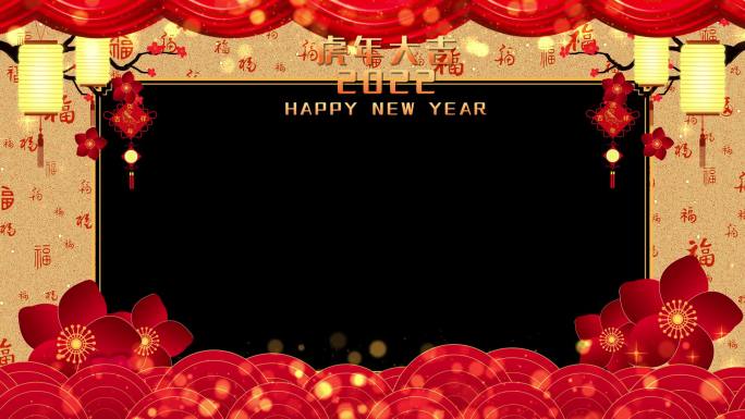2022虎年拜年新年祝福边框背景-5