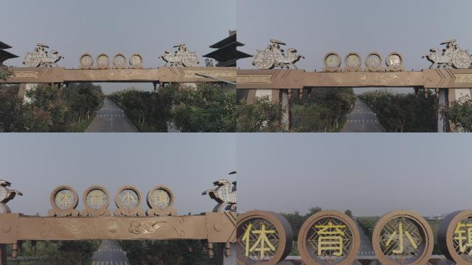 安平体育小镇安平宣传片素材中国马城航拍