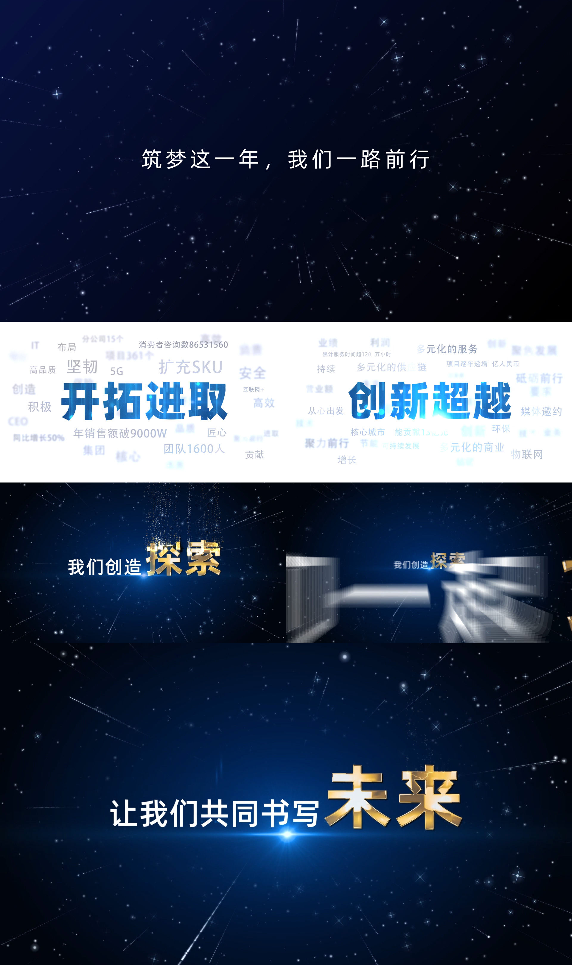 年会宣传片文字片头开场ae模板