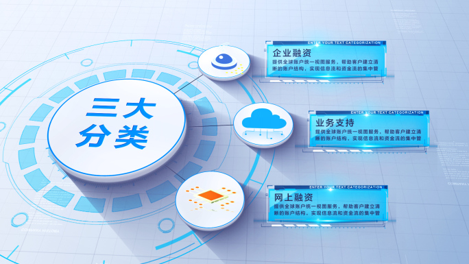 【无插件】干净图标分类AE模板