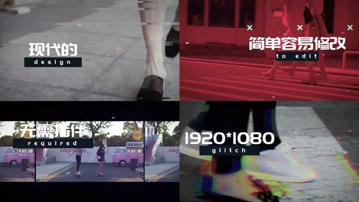 动态故障开场Pr模板