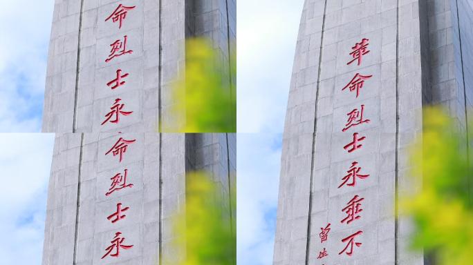 深圳革命烈士英雄纪念碑
