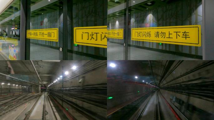 上海地铁隧道进站
