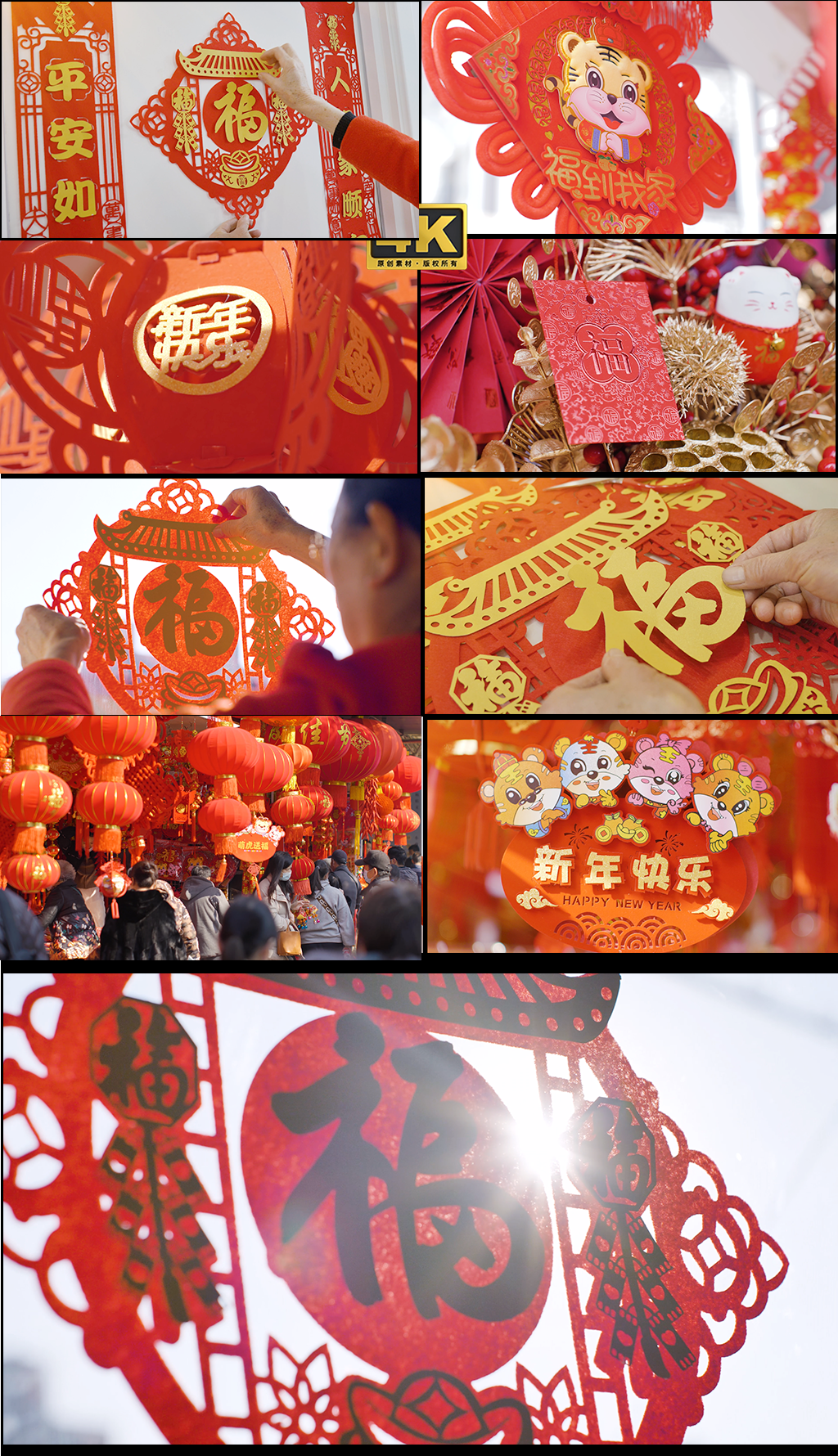 2022合家过新年实拍4k
