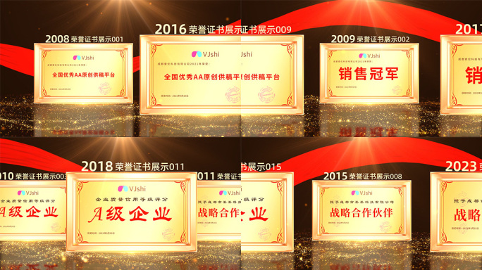 【无插件】企业证书荣誉图片展示ae模板