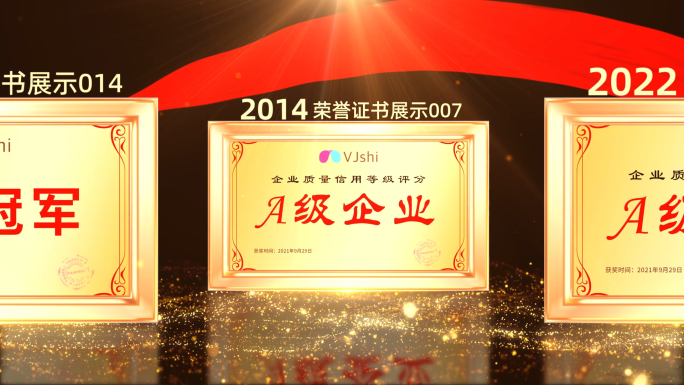 【无插件】企业证书荣誉图片展示ae模板