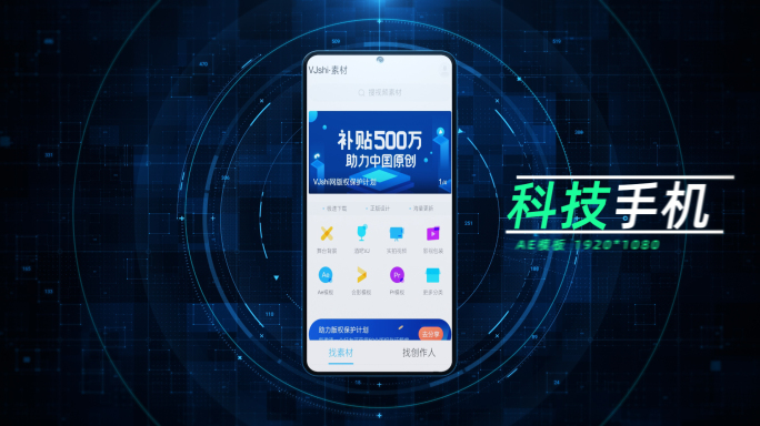 科技智能手机网页分类展示特效AE模板