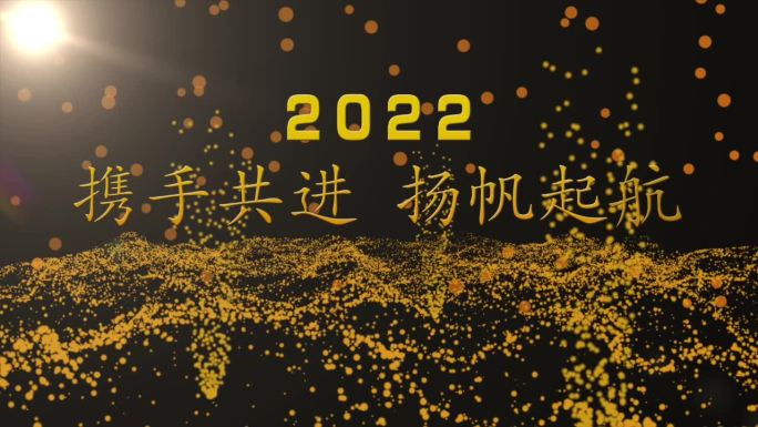 金色例子2022年会