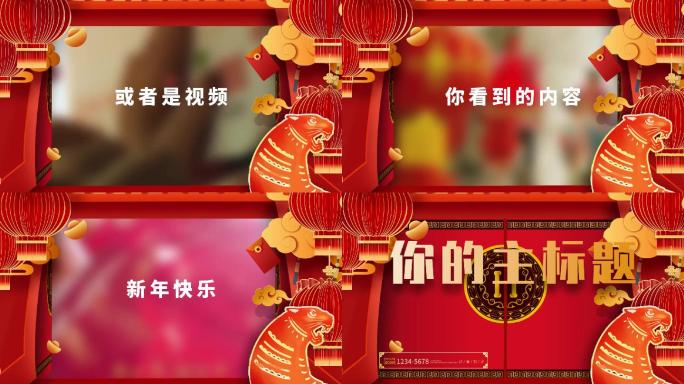 新年拜年春节视频边框