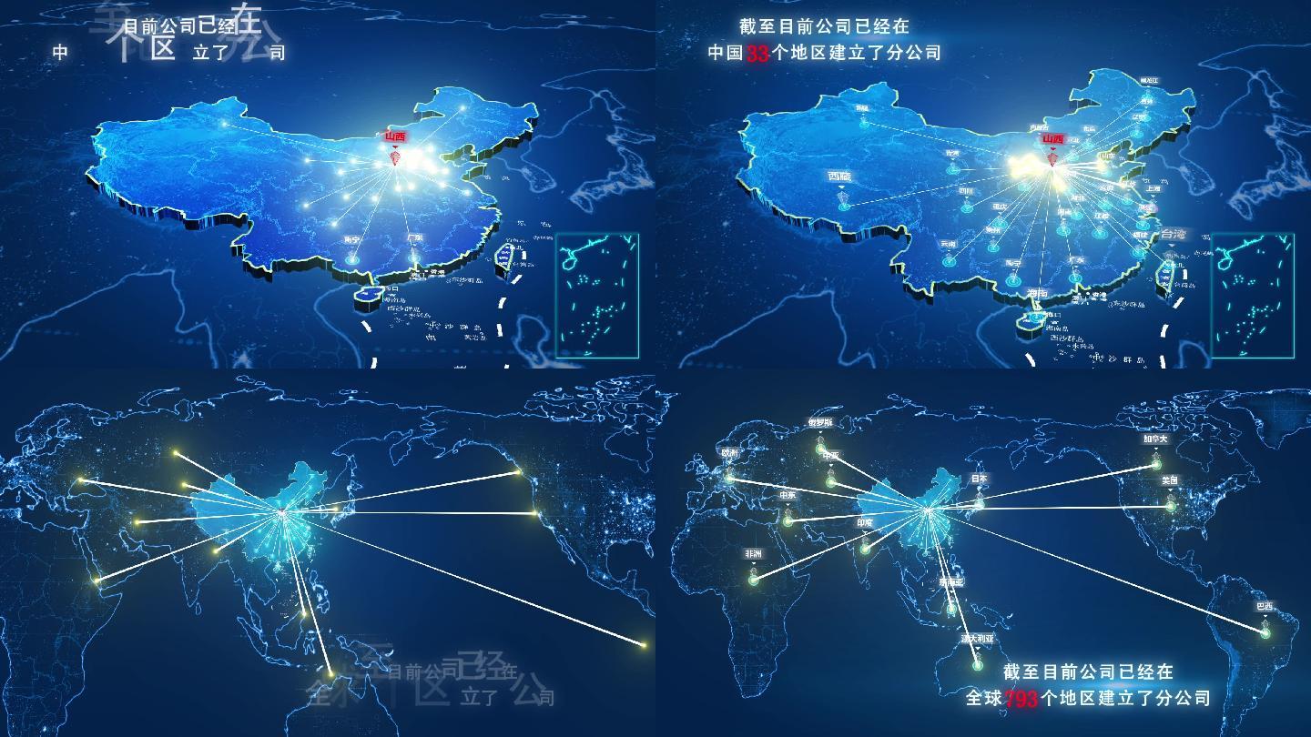 山西太原区位光线辐射全国全世界ae模板