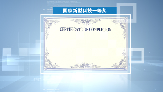 企业证书荣誉奖牌专利文件展示AE模板