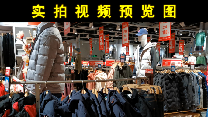 服装卖场